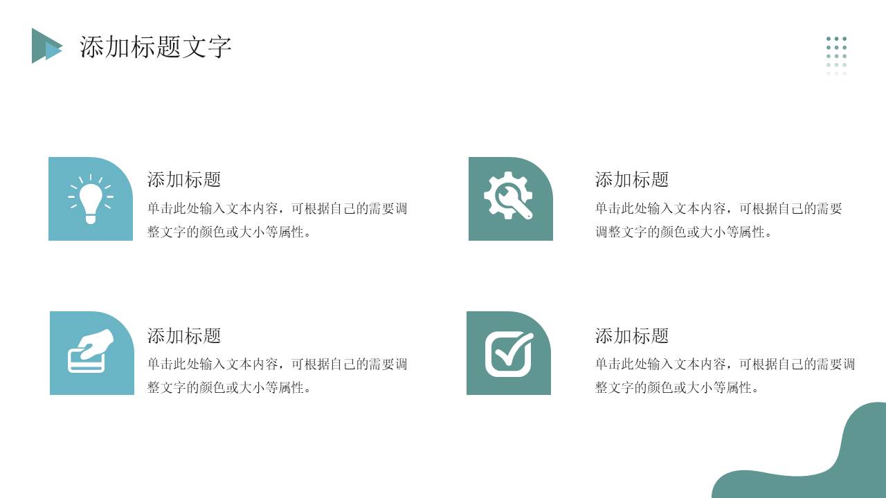 岗位竞聘 (9).pptx